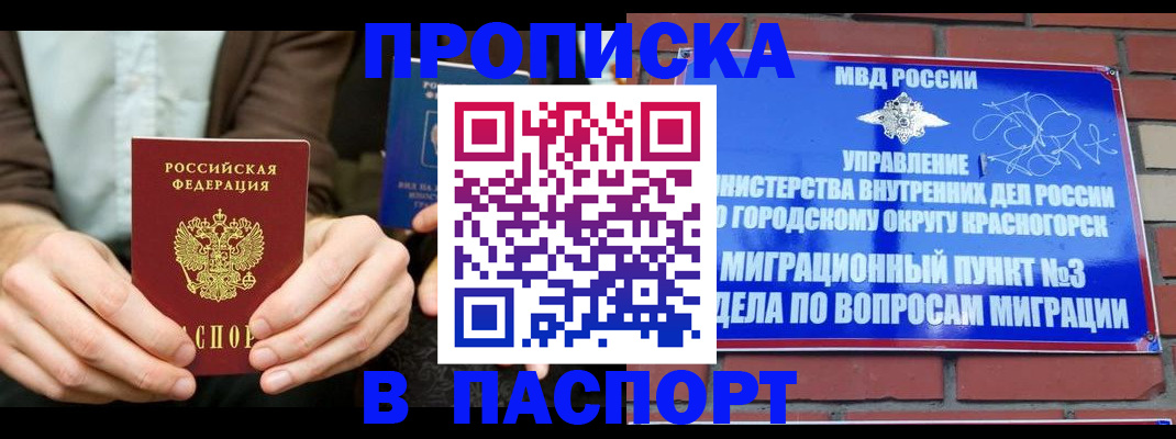 где прописаться в Пскове